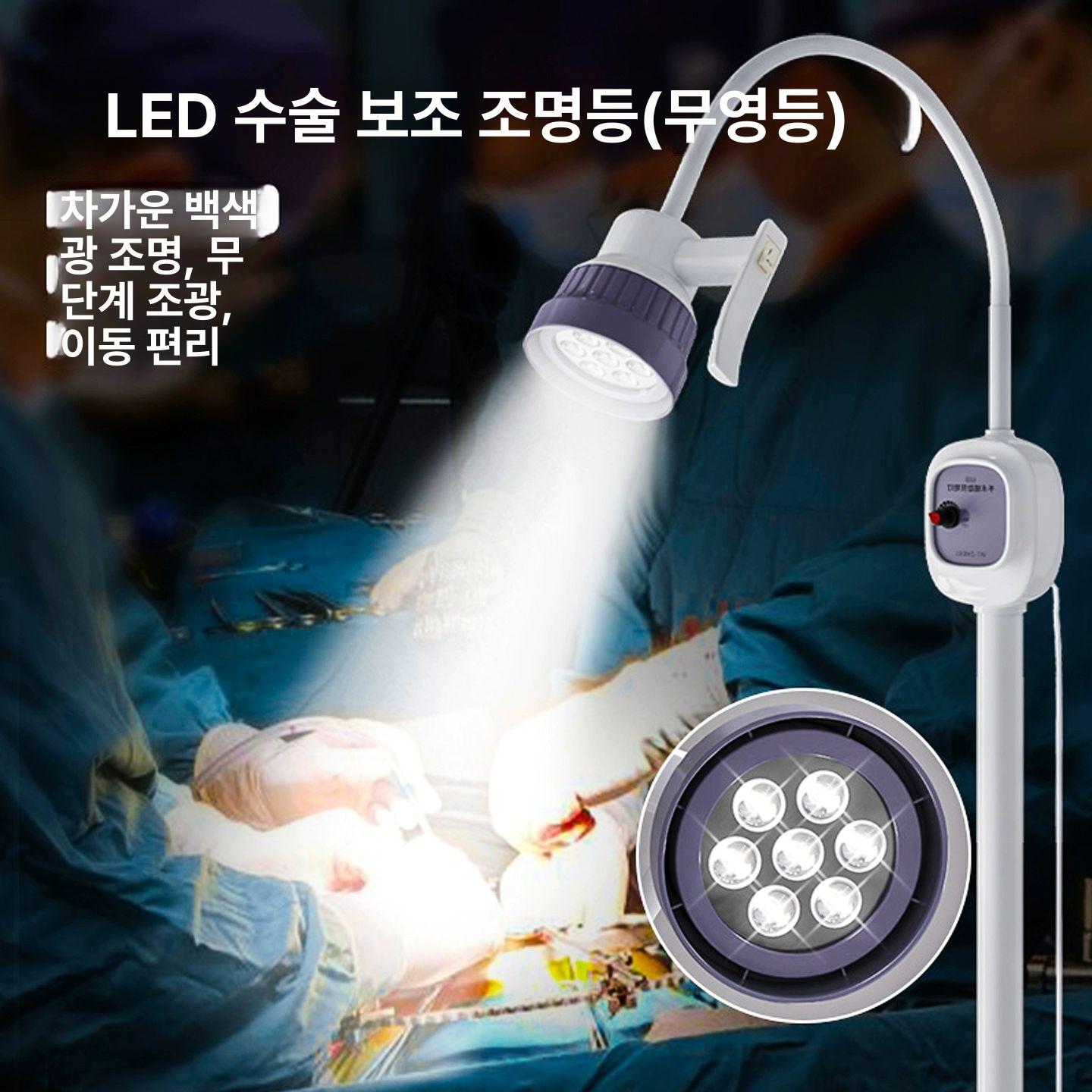 외과 의료용 스탠드 무영등 미용 조광형 병원 백색광 동물병원 다용도 보조 조명등 표준 박스 포함 WT-ZMD - 상세 이미지 3
