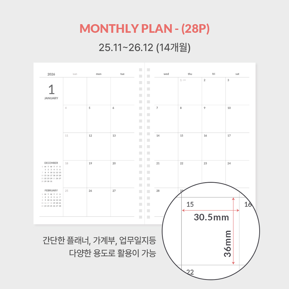 2026 먼슬리플래너 스프링 다이어리 26년 직장인 학생 월간 스케줄러 노트 A5 - 상세 이미지 3