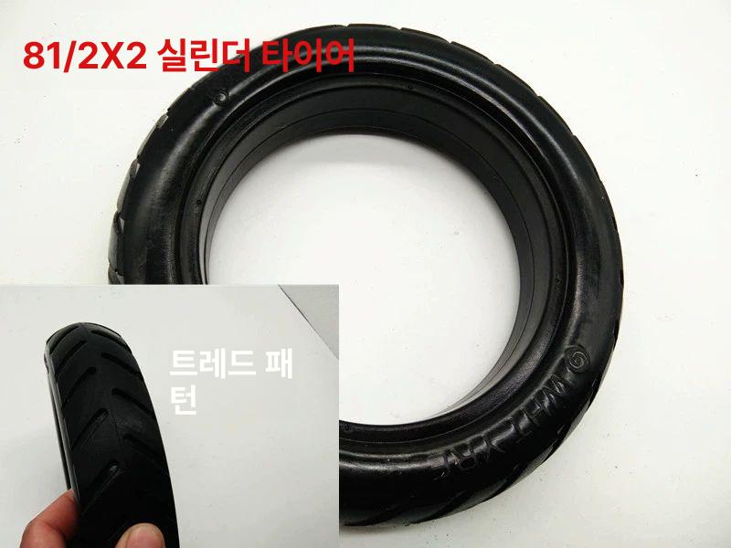 10인치 10x2.50(60 85-6) 전동킥보드 타이어 200x50 공기압 외부 +내부 세트 - 상세 이미지 4