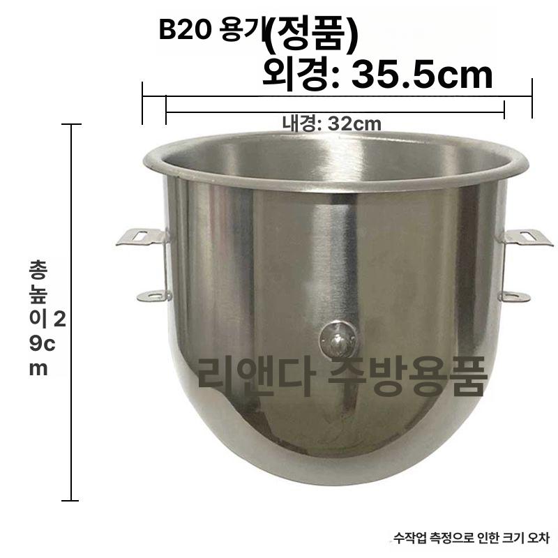 반죽기 믹싱볼 30L 버킷 스위치 휘퍼 거품기 계란 구멍 휘핑볼 밀가루 머랭 내구성 B25 통 - 상세 이미지 2