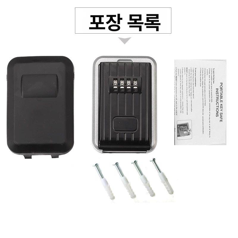 잠금 스토리지 열쇠 파일 자물쇠 캐비닛 금고 보석함 벽걸이 벽마운트 자리 키박스 보조키 후크 방수 커버 - 상세 이미지 5
