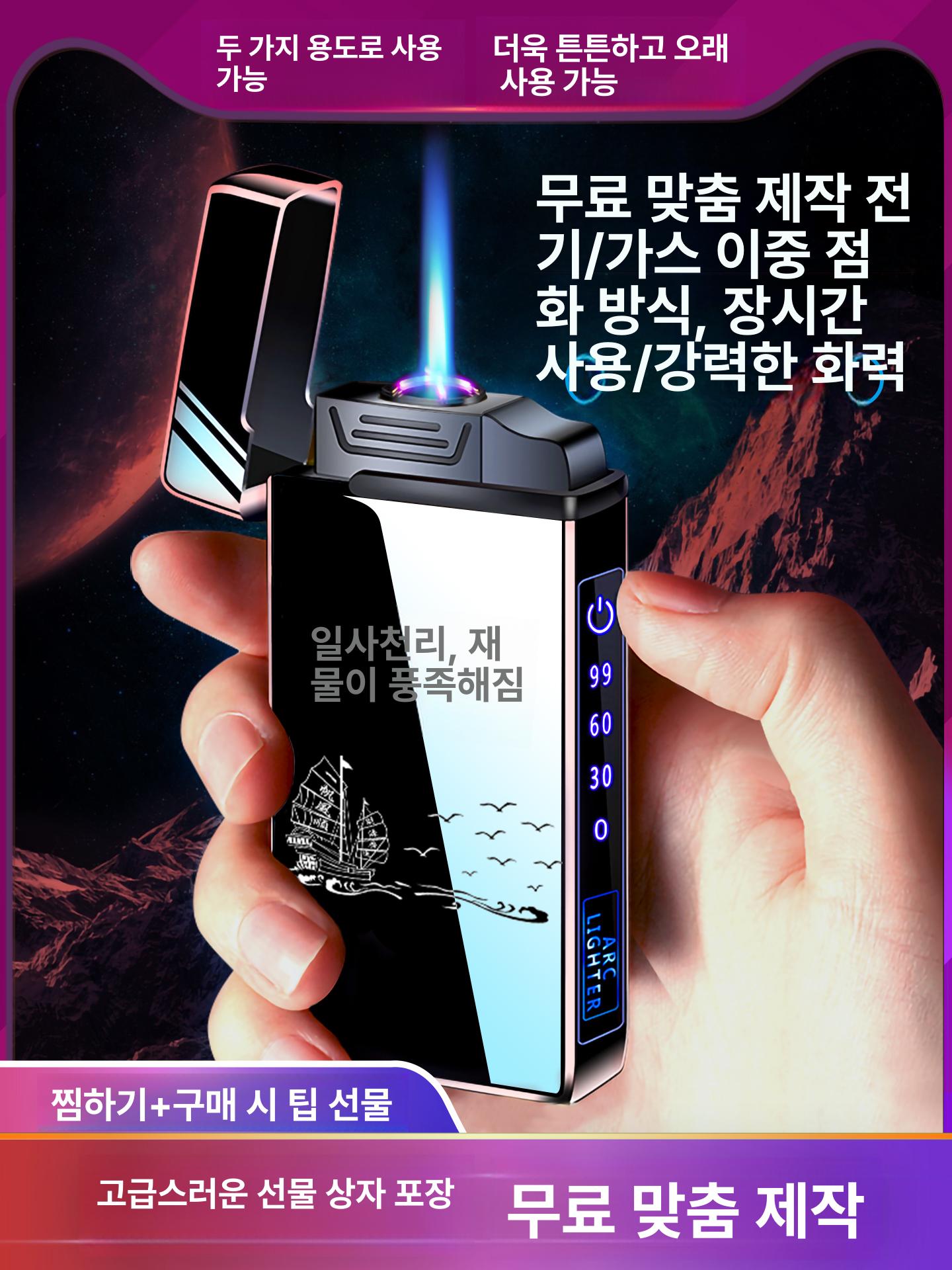 전기라이터 충전식 프라즈마라이터 블랙 터보 터치 투명 블랙 아이스 맞춤형 - 상세 이미지 2