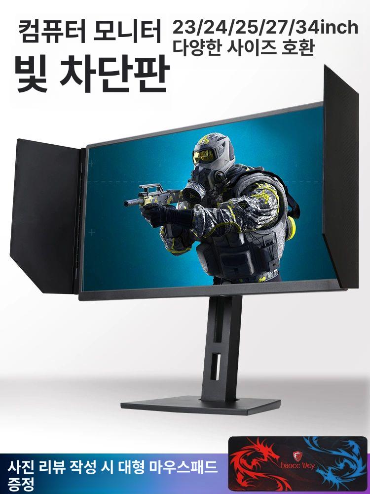 컴퓨터 모니터 햇빛 접착식 사무실 차단판 반사 차광판 거치식 화면 자유형 디스플레이 왼쪽 암막 패널 - 상세 이미지 2