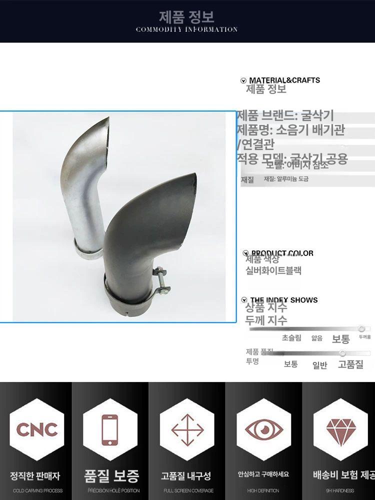 굴삭기 머플러 배기관 부속품 댐퍼 클램프 엘보 연통 지게차 중장비 내경 교체 부품 마후라 내경 90mm - 상세 이미지 3