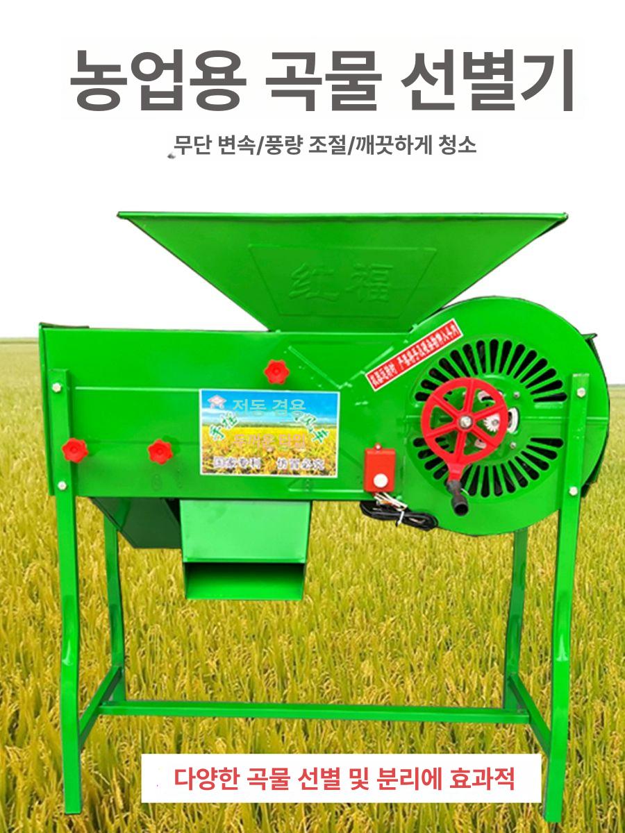 들깨터는기계 참깨 콩 선별기 타작 풍구 곡물 상품 150W - 상세 이미지 3