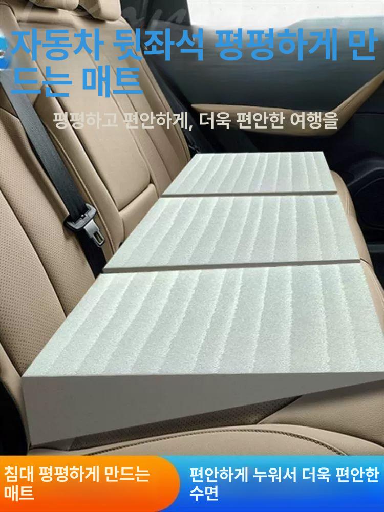 자동차 뒷좌석삼각패드 삼각매트 본점 뒷자리 시트 차크닉 차박 승용차 화이트 삼각 스탠다드 단품 커버 없음 방지 단품 5년 보증 포함 - 상세 이미지 2