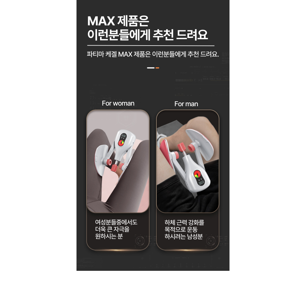 파티마 허벅지 운동기구 케겔 다리 하체 코어 엉덩이 근육 괄약근 임산부 내전근 상품 이미지