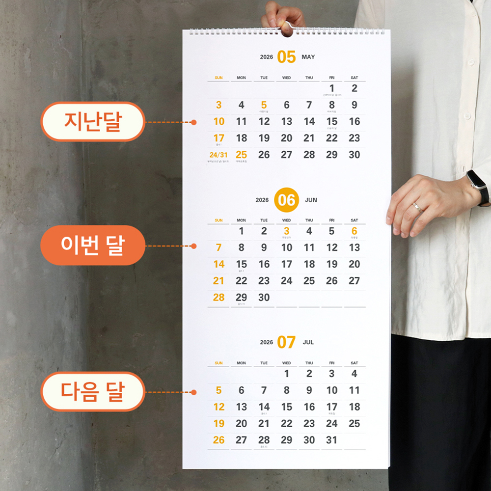 2026년 벽걸이달력 3단 3개월 벽달력 26년 사무실 병원 은행 뜯는 월 캘린더 - 상세 이미지 3