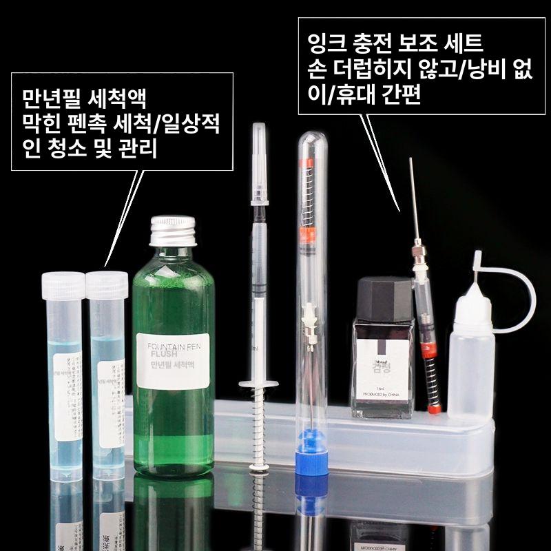 만년필 잉크 주입기 워터맨 나사형 스크류방식 투명 일반형 컨버터 카트리지 소모품 보관함+주사기+보충기+드립 병 - 상세 이미지 2