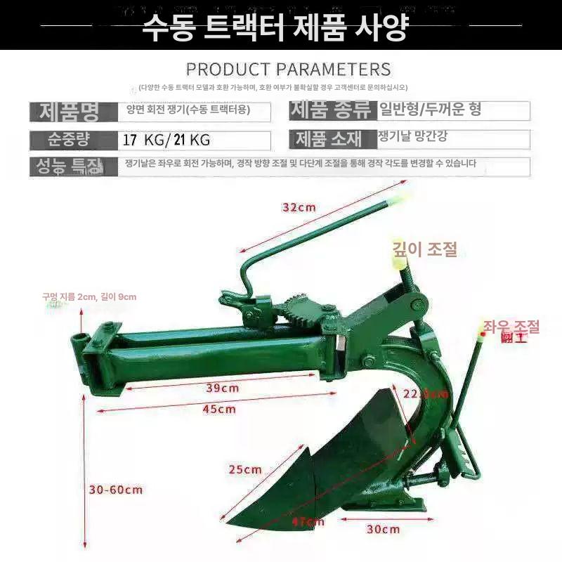 경운기 쟁기 두둑 휴립기 날 성형기 본품 관리기 표준 미니 경운기 양면 쟁기 - 상세 이미지 4