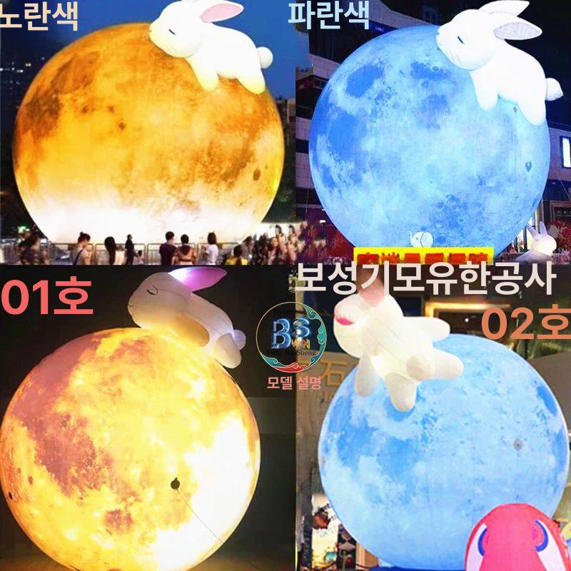 대형 풍선 조명 행사 축제 포토존 토끼 달 인테리어 3m 달 착륙등+조명+팬 디럭스 두꺼운 - 상세 이미지 3