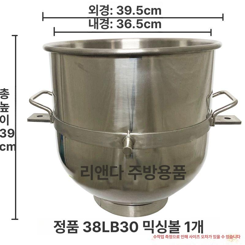 반죽기 믹싱볼 30L 버킷 스위치 휘퍼 거품기 계란 구멍 휘핑볼 밀가루 머랭 내구성 B25 통 - 상세 이미지 3