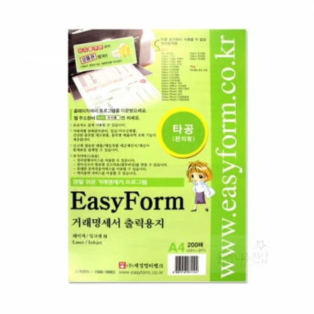 울언니추천샵 이지폼 거래명세서출력용지 A4 타공 200매 5개입 구매내역서 거래내역서 거래명세서파일 거래명세서용지 거래명세서출력기