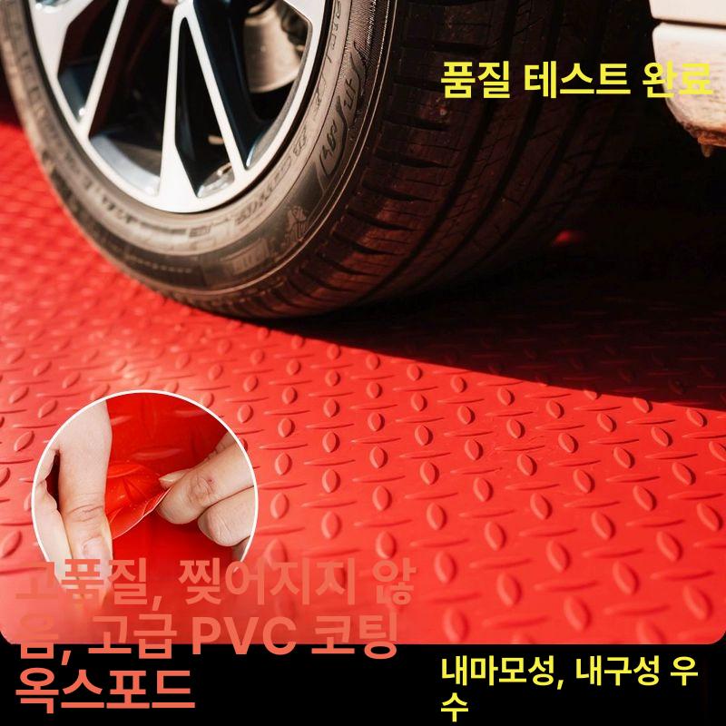 PVC 고무 매트 복도 철판무늬 사무실 깔개 미끄럼방지 옥스포드 레드 0.6m 너비 길이 1m - 상세 이미지 2
