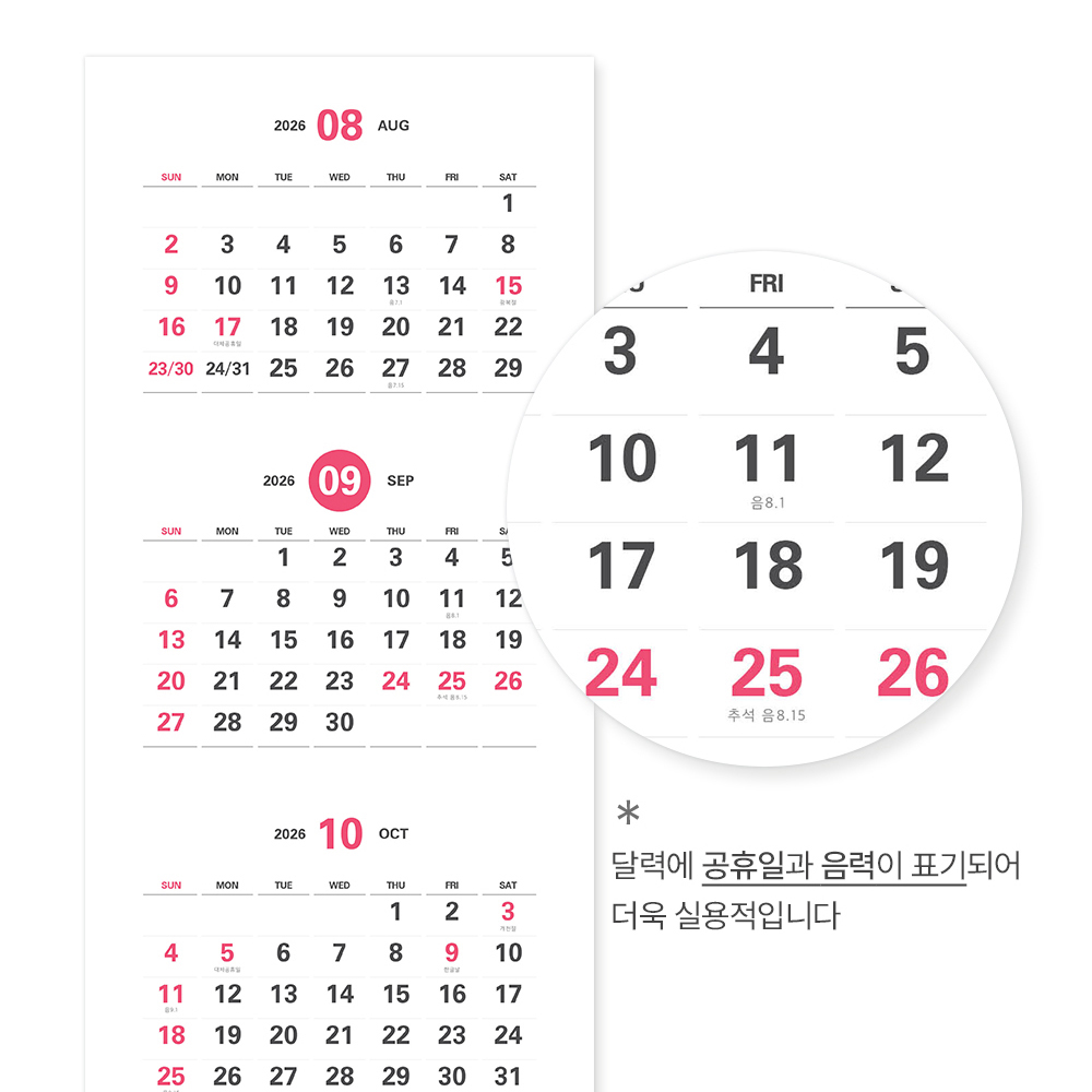 2026년 벽걸이달력 3단 3개월 벽달력 26년 사무실 병원 은행 뜯는 월 캘린더 - 상세 이미지 4