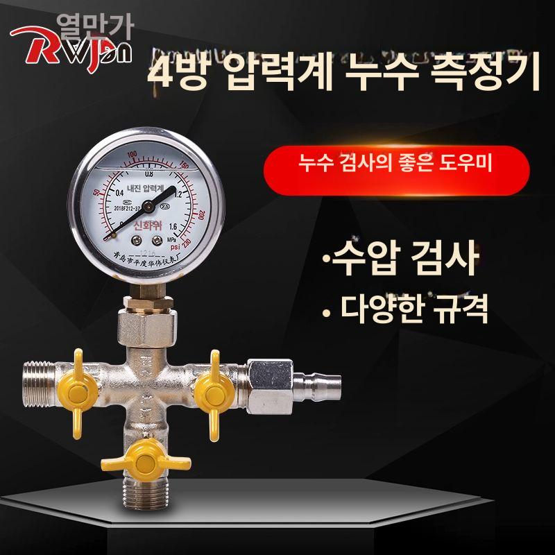 수압 누수 압력계 측정기 진공 누수탐지 PP 게이지 누수 탐지 4방향 E형 압력계 패키지1 - 상세 이미지 3