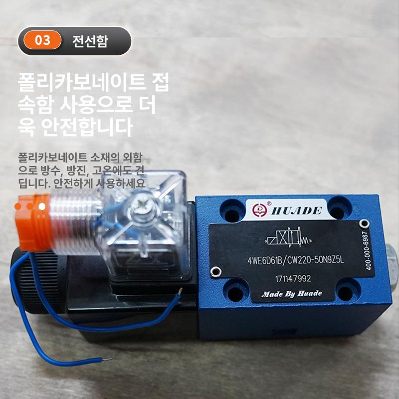 유압 솔레노이드 벨브 솔밸브 복동 24V 5채널 컨트롤러 13MM 부품 에어 4WE6A61 CG24N9Z5L 24V - 상세 이미지 5