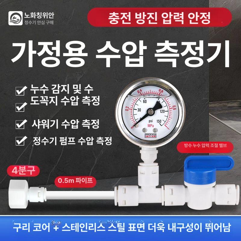 수압계 누수 탐지 수도관 무방압 점검 수도 압력 시험기 압력 해제 없음 - 상세 이미지 2