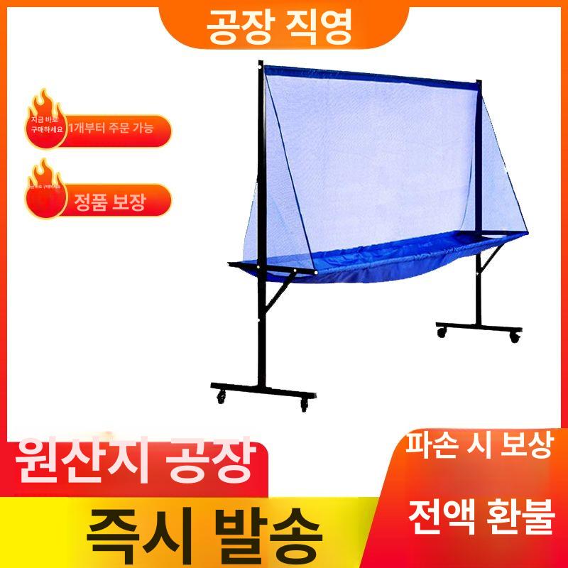 휴대용 스탠드형 탁구공 레슨 셀프연습기 회수네트 바구니 회수 테이블형 연습 수집망 블랙 완전 밀폐형 볼 수집망 - 상세 이미지 2