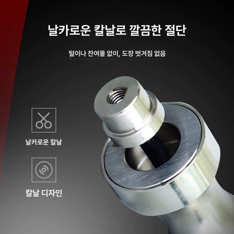 범퍼 구멍 펀칭기 도구 세트 설치 후방센서 차량 홀쏘 단일 항목 - 상세 이미지 3