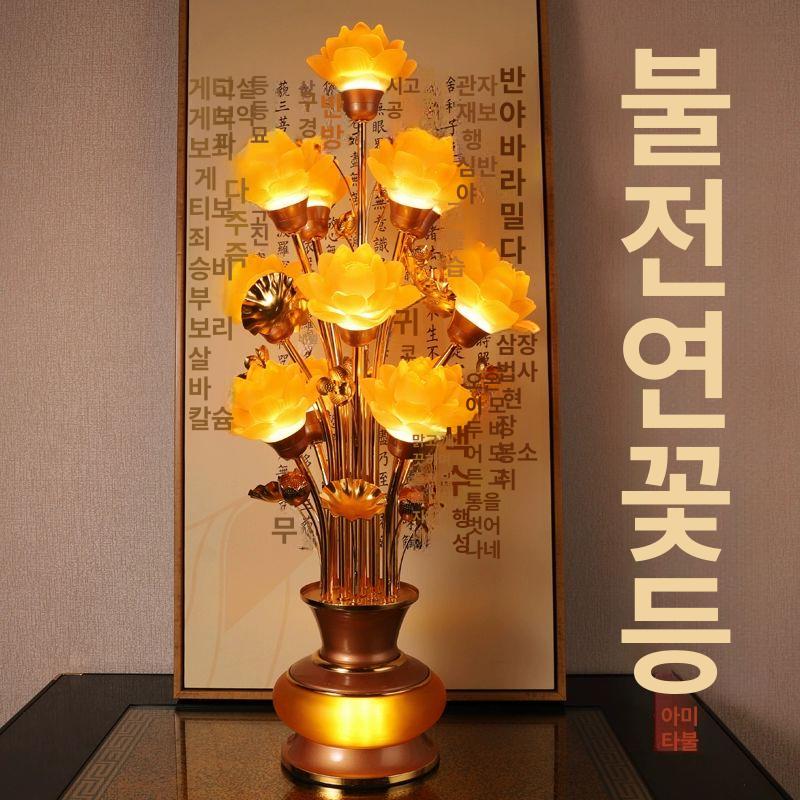 대형 연꽃 램프 법당 무드등 인테리어 신당 황광 광섬유 등신불 거실 중식당 천장등 수련 9등급 58cm - 상세 이미지 2
