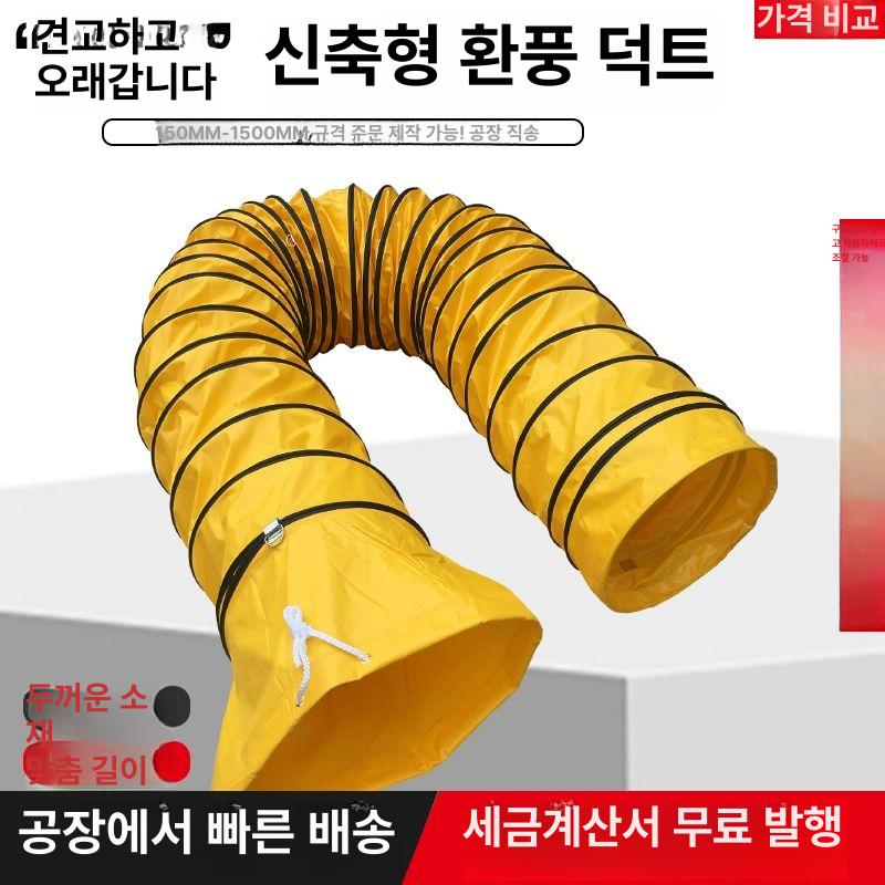 후드 자바라 환기 연기 배풍기 터널 산업용 식당 가정용 이동식 집진기 배출 배기관 후렉시블 400mmx5m - 상세 이미지 2
