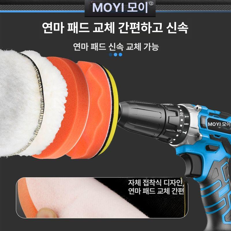 무선광택기 자동차광택 자동차 연마기 왁싱기 차량용 셀프 폴리싱 충전식 샌딩기 광택제 5인치 M10 100각도그라인더용 6종 - 상세 이미지 2