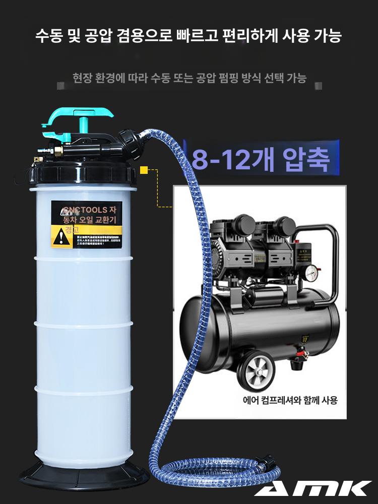 부동액 교환기 자동차 카센터 차량정비 정비 테스터 교체 에어빼기 냉각수 교환 진공 셀프 초두꺼운 8L 5관 수동 범용사이즈 - 상세 이미지 2