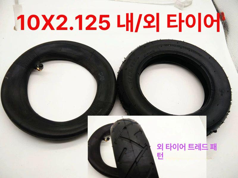 10인치 10x2.50(60 85-6) 전동킥보드 타이어 200x50 공기압 외부 +내부 세트 - 상세 이미지 5