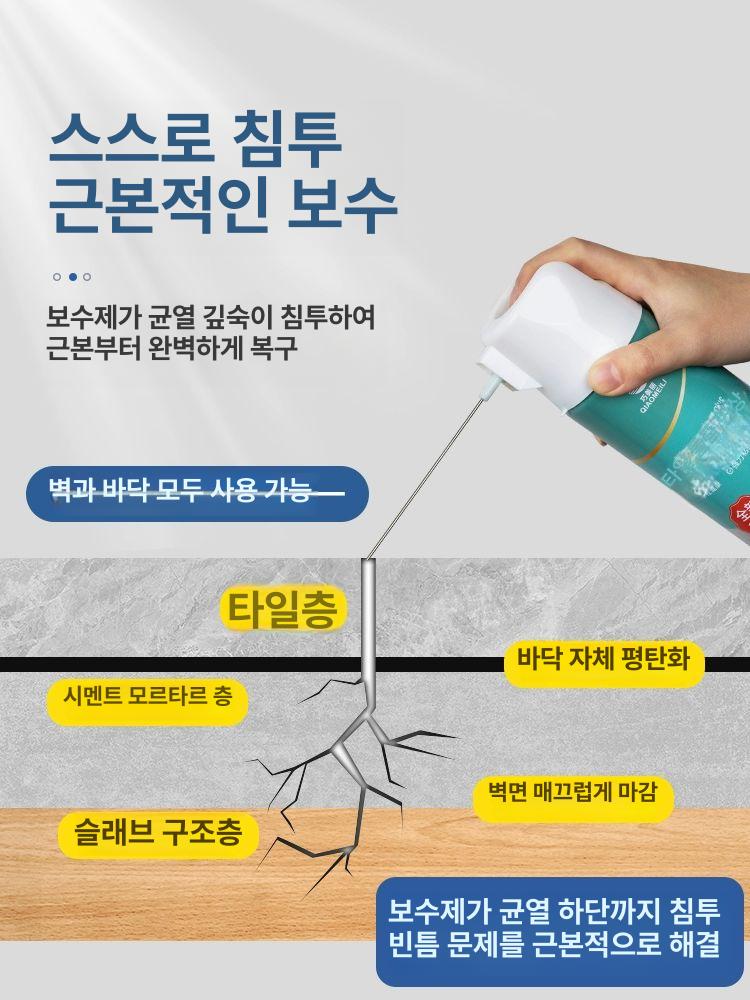 바닥타일들뜸 접착제 보수제 가정용 에폭시 틈새 뒤틀림 강력한 순간접착 타일본드 대리석 1병 속건형 스프레이 650ml - 상세 이미지 2