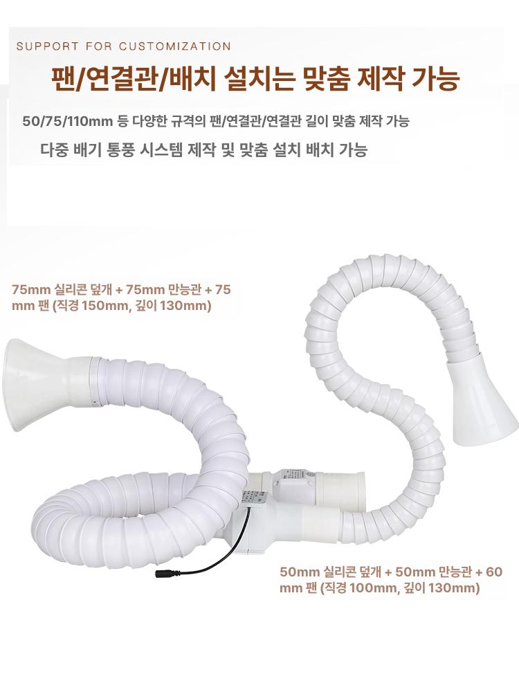 이동식 암후드 가정용 선반 자바라 주방 업소용 사다리 수납 스텐 75mm-18W조절속도-1m-사각덮개 - 상세 이미지 4
