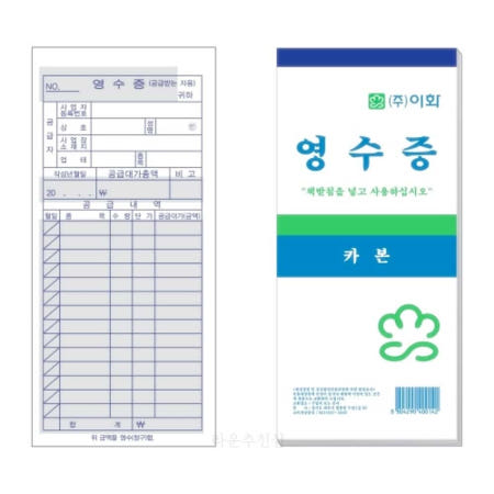 라운샵 이화 간이영수증 카본 100개입 주문내역서 구매영수증 영수증처리 영수증쓰기 영수증용지