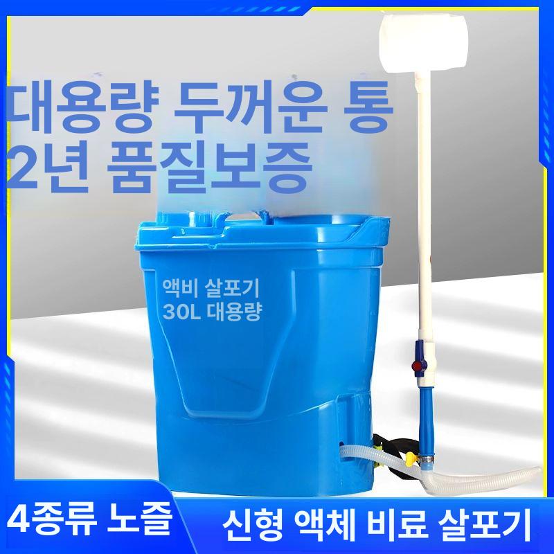 40L 액비 시비 뿌리기 스프레이 비료 압축 20l 액체 비료 분사기 4종노즐 - 상세 이미지 5