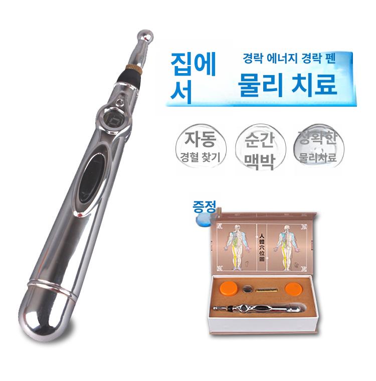 전자 침술 펜 한방 통증완화 체외충격파 충전식 제모용 감지기 가정용 도플러 시술기 준설 실버 단일 펜 9단계 배터리 미포함 - 상세 이미지 5