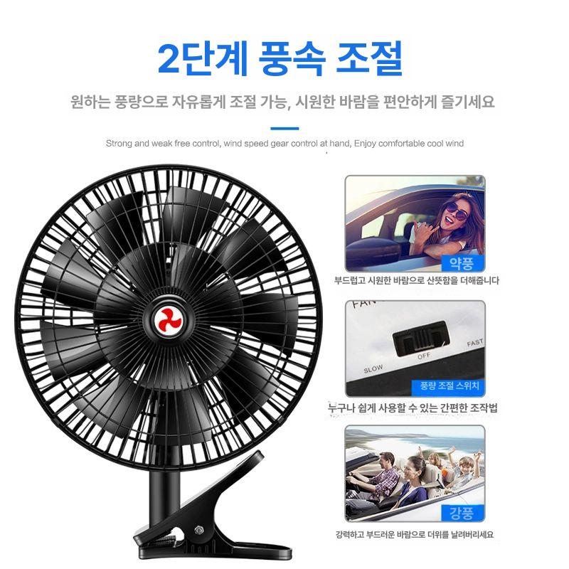 트럭선풍기 차량용 자동차 대형 공기순환 중장비 화물차 실내 듀얼 굴삭기 기둥 냉각 24V 트럭 8인치 4날개 강풍 화이트 - 상세 이미지 5