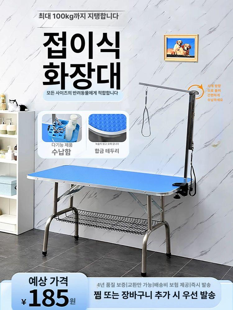 애완견 미용대 거치대 블랙 반려동물 받침대 미용테이블 504 스몰 블루 - 상세 이미지 2