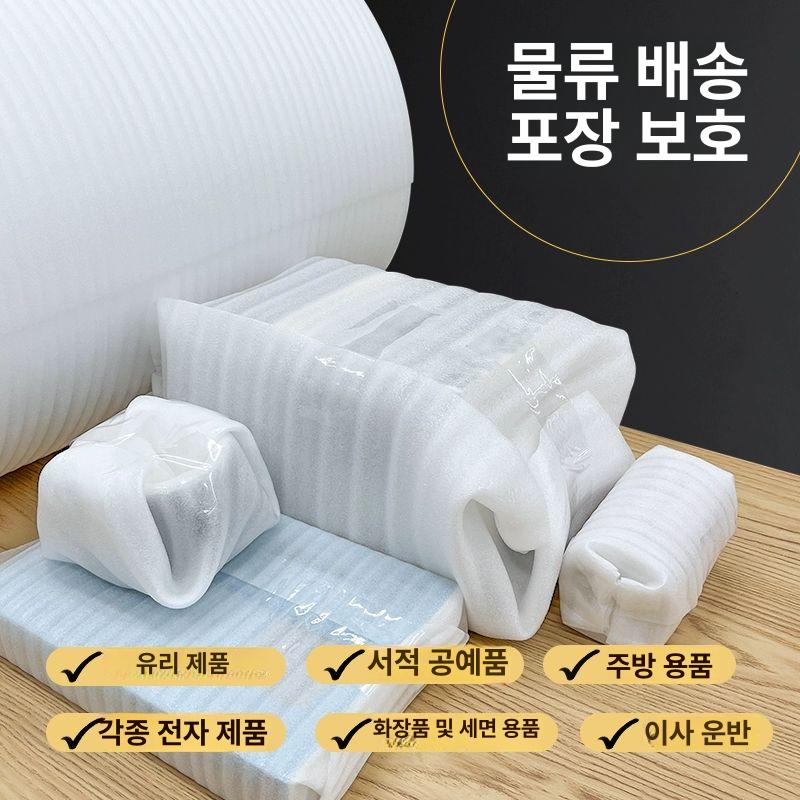 깨짐방지 폼보드 포장지 스티로폼 충진재 충격방지 충전재 박스쿠션 단열 열차단필름 60cm 2mm 90m 2.15kg - 상세 이미지 5