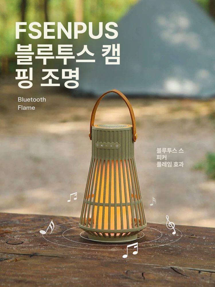 휴대용 불멍 스피커 차박 고출력 불꽃 야외 랜턴 캠핑등 실내 인테리어 거실 무드등 불꽃조명 2개 TWS 2000mAh 360도 - 상세 이미지 2