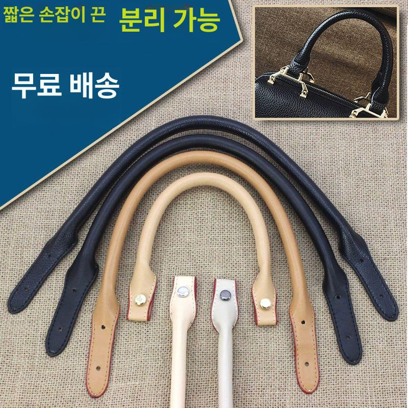 가죽 가방 손잡이 핸들 부자재 리폼 스트랩 레더 교체 핸드백 수리 스트렙 고리 5호 블랙무광 32cm 얕은 금못 1개 - 상세 이미지 2