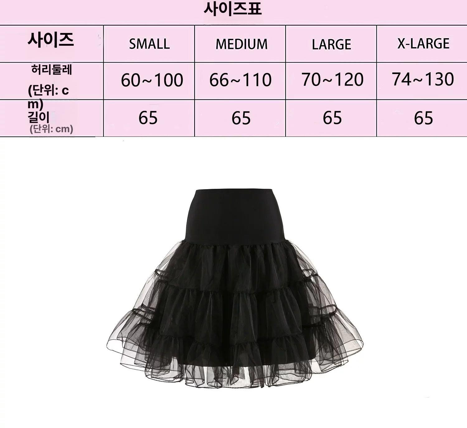 패티코트 캉캉속치마 A라인 투투 이너스커트 레이스 블랙 S 60-100cm - 상세 이미지 4