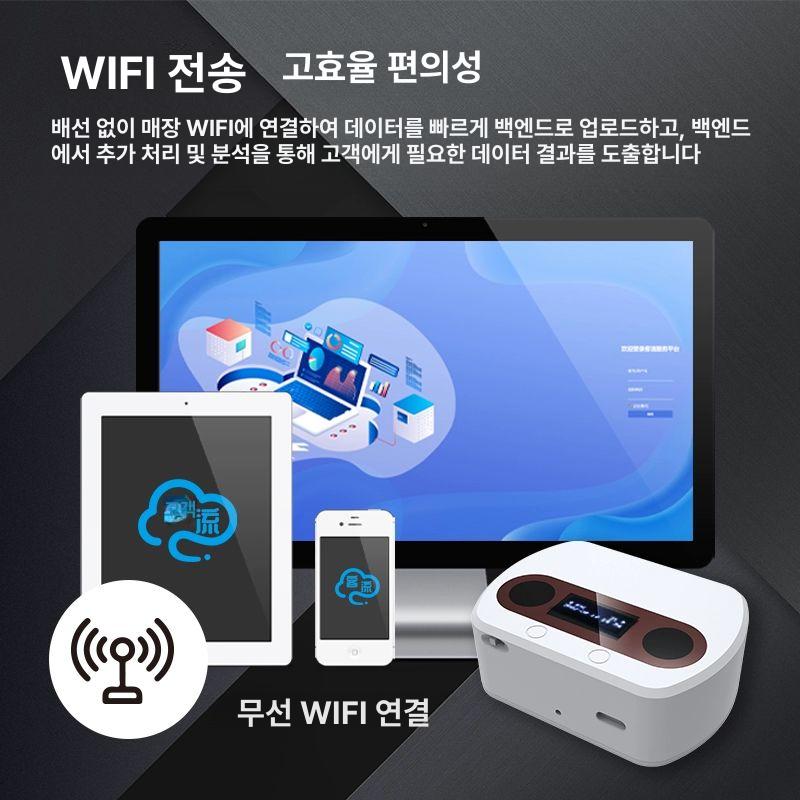 행사장 카운터기 계수기 피플 WiFi 공구 무인 측정 표준 단독 화면데이터보기 - 상세 이미지 4