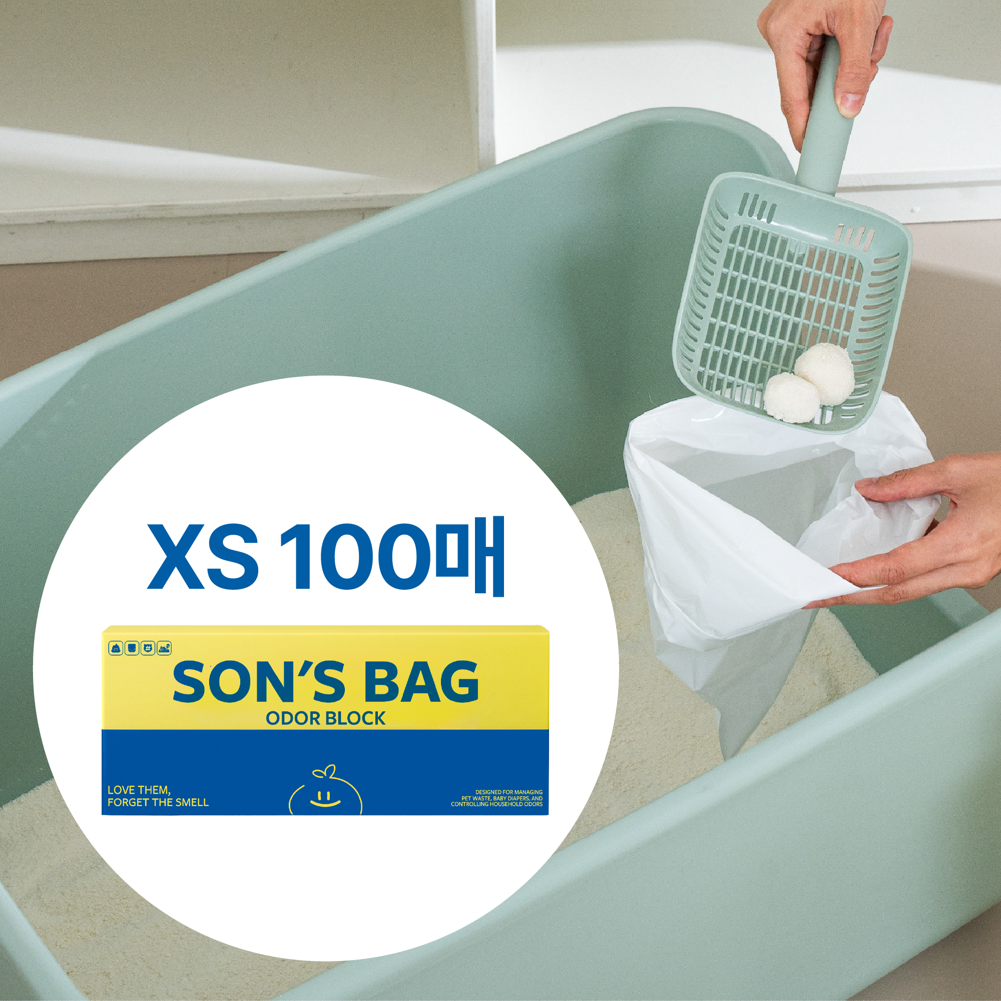 쏜쓰백 고양이 냄새차단 무향 배변봉투 100매 XS