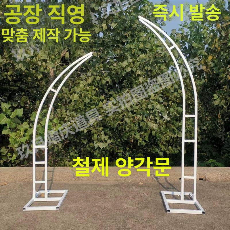 웨딩 아치 스탠드 가든 배경 포토존 샤워 야외 대형 촬영 세팅 풍선 곡선 인테리어 원형 화이트 스탠드 1.5m+1.8m - 상세 이미지 2