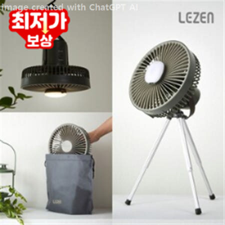 [LEZEN] 르젠 아웃도어용 리모컨 선풍기 LZCF-T07