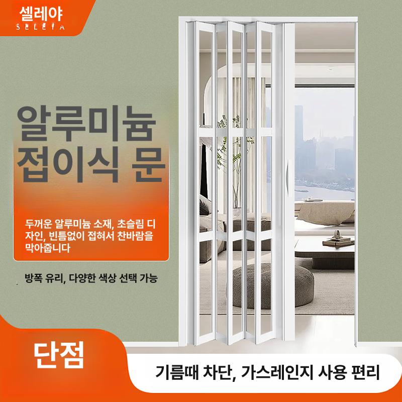 슬라이딩도어 맞춤제작 자바라 세탁실문 접이식 창고문 단열 4색 01 - 상세 이미지 2