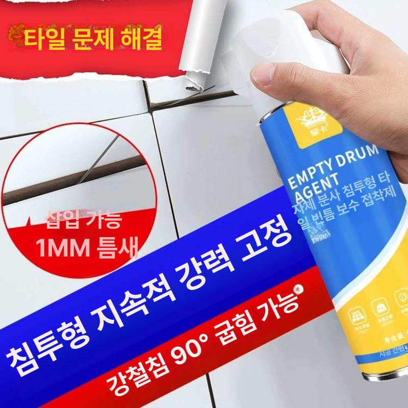 타일접착제 화장실 욕실 스프레이 투명 크랙 세라픽스 대리석 베란다 깨짐 타일들뜸접착제 650ml 강철바늘포함 - 상세 이미지 3