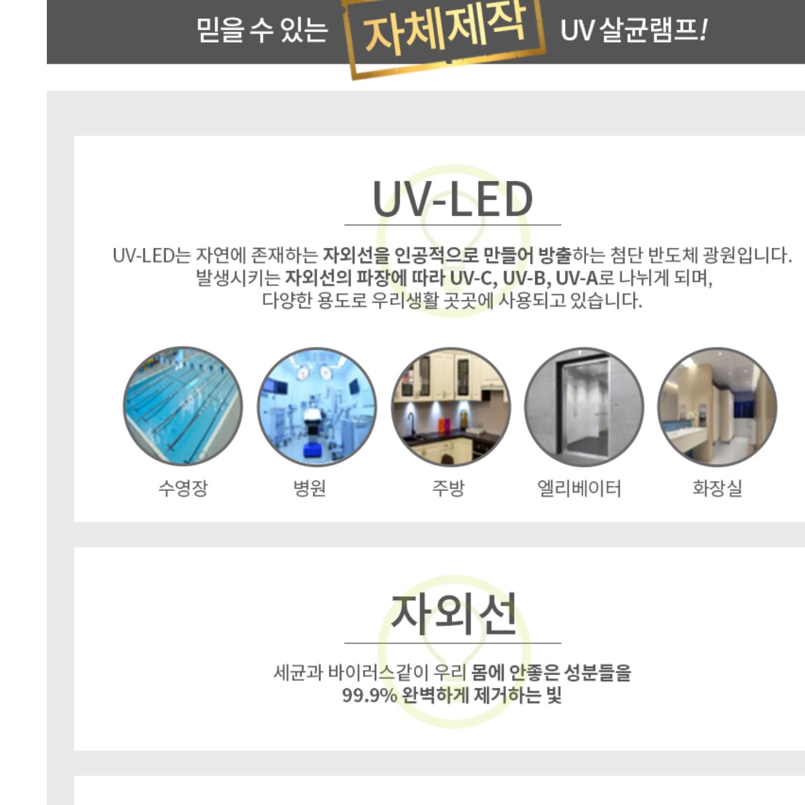 LED 살균 조명 등 UV 살균 램프 자외선 램프 세트 - 상세 이미지 4