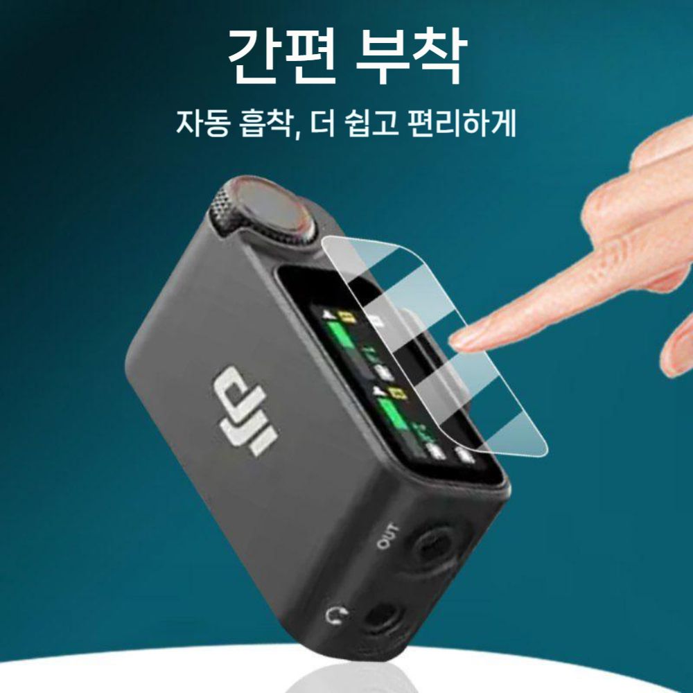 DJI 마이크3 미니 강화 필름 Mic3 보호 3세대 스크린 유리 커버 - 상세 이미지 4