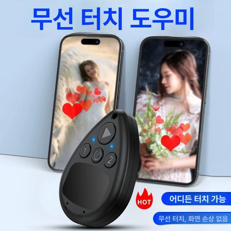 오토클릭 콜잡이 휴대용 택시 일대일 매크로 메크로 터치기 휴대폰 다용도 무선 터치 1대1 2024 업그레이드 365일 교체 - 상세 이미지 3
