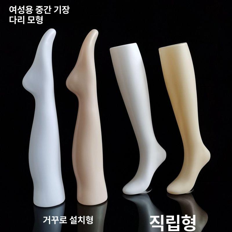 다리 마네킹 디피용 양말 스타킹 모형 디스플레이 역방향 화이트 - 상세 이미지 2